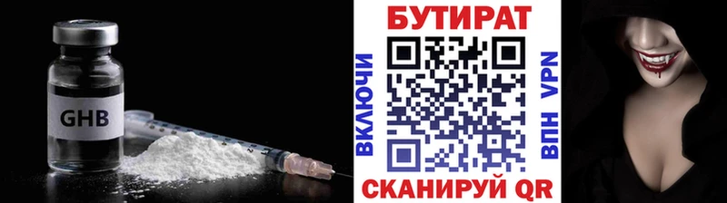 БУТИРАТ оксана  Кириши 