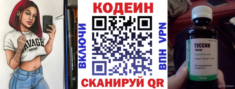 ОМГ ОМГ как зайти  Кириши  Codein напиток Lean (лин) 