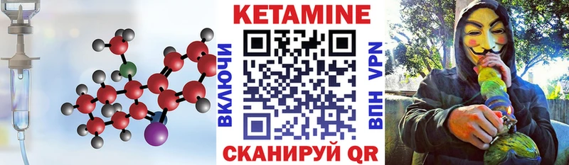 Кетамин ketamine  Кириши 