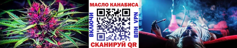 ТГК THC oil  Кириши 